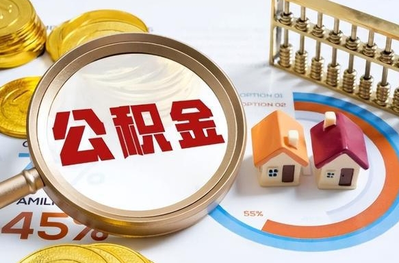 吉林住房封存公积金提证件（封存公积金提取需要带什么资料）